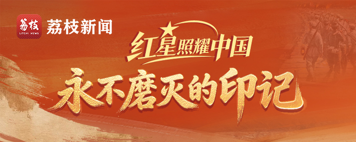 永不磨灭的印记 | 一盏传家马灯：十里送红军 灯火续荣光