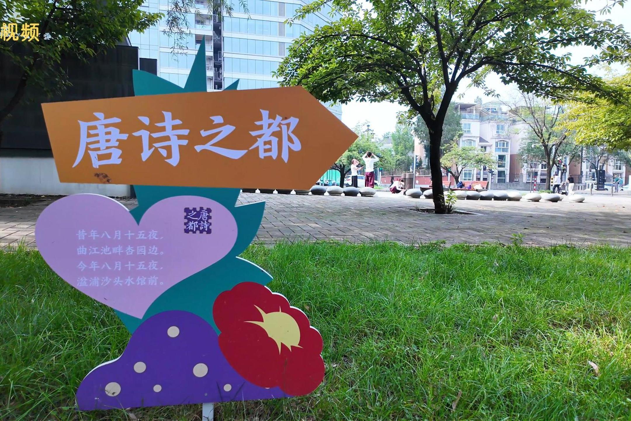 唐城墙遗址公园：唐诗盲盒，走两步就遇见一首诗