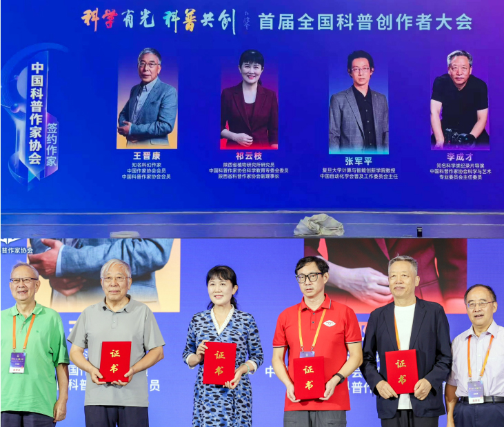 祁云枝入选中国科普作家协会第二批签约作家