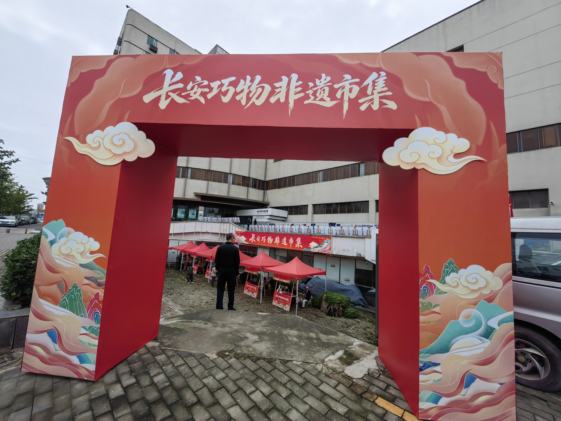 “长安巧物非遗市集”圆满落幕