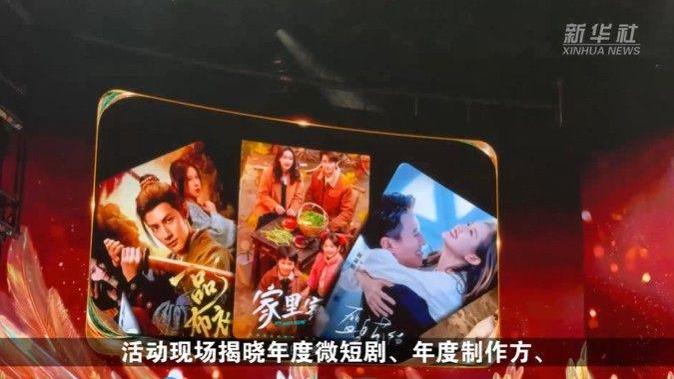 微短剧突围：在短篇幅里寻求长赛道