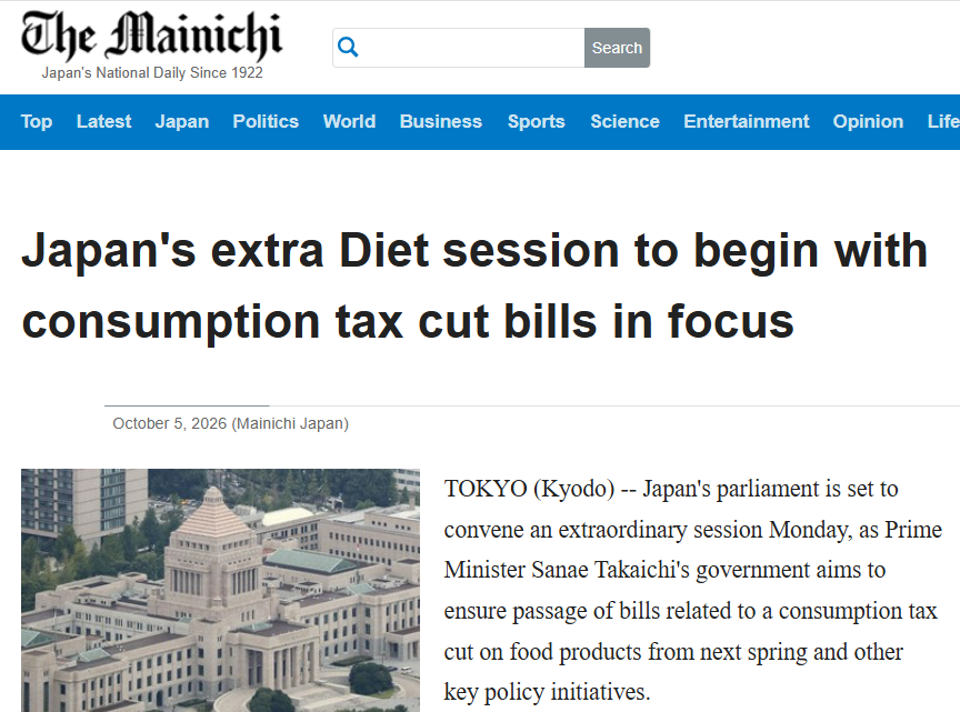 闪评︱高市以减税博取民意 难掩日本财政隐忧