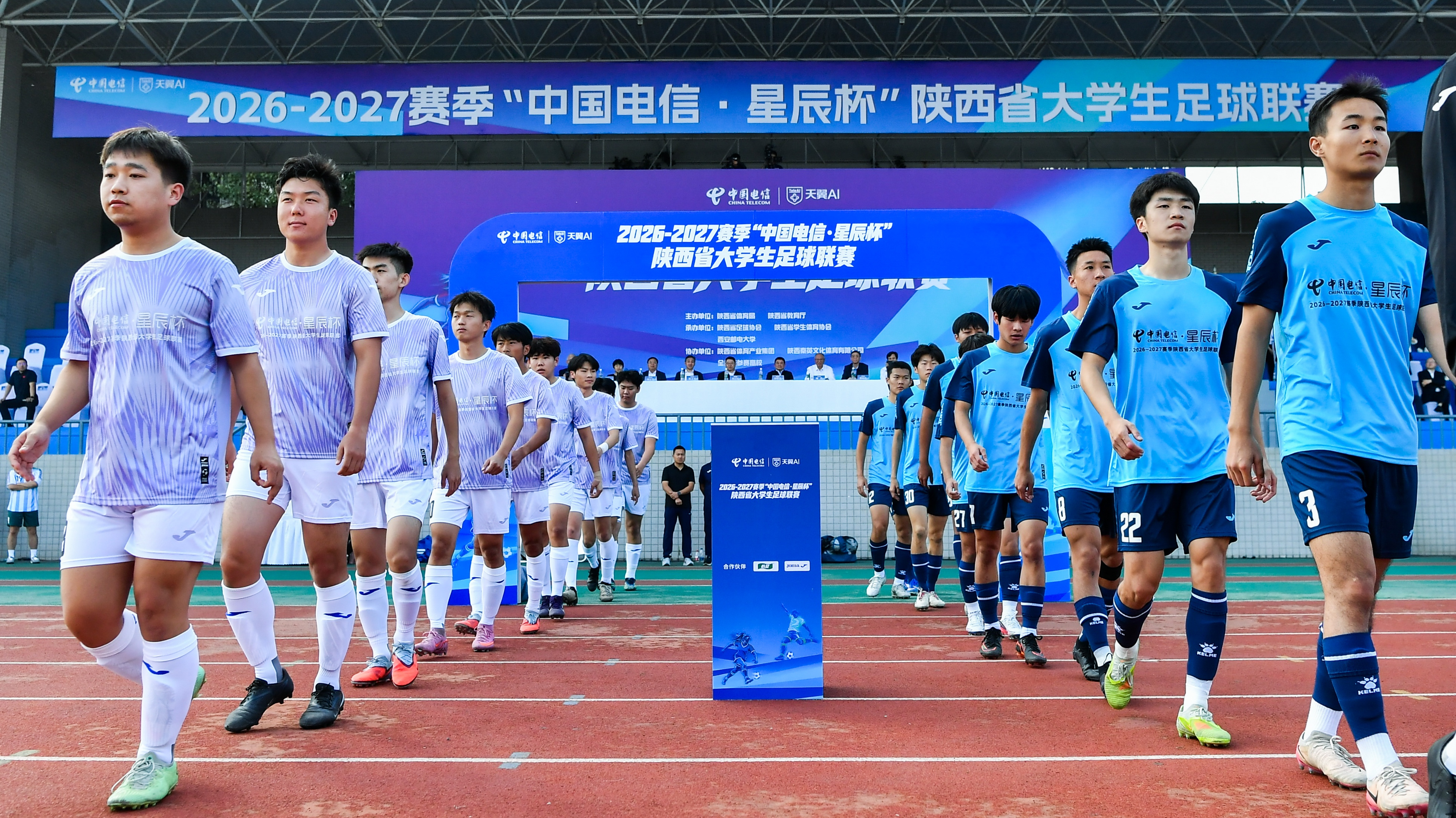 2026—2027赛季陕西省大学生足球联赛启幕