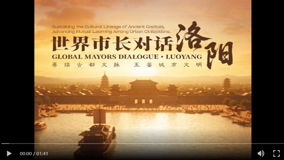 2026 Global Mayors Dialogue to open in Luoyang