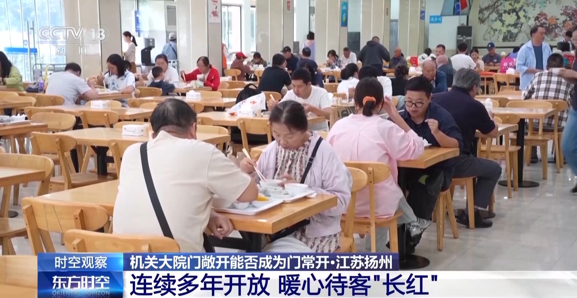 视频丨服务惠民、文旅旺城、消费增效 机关大院开放解锁了哪些新服务？
