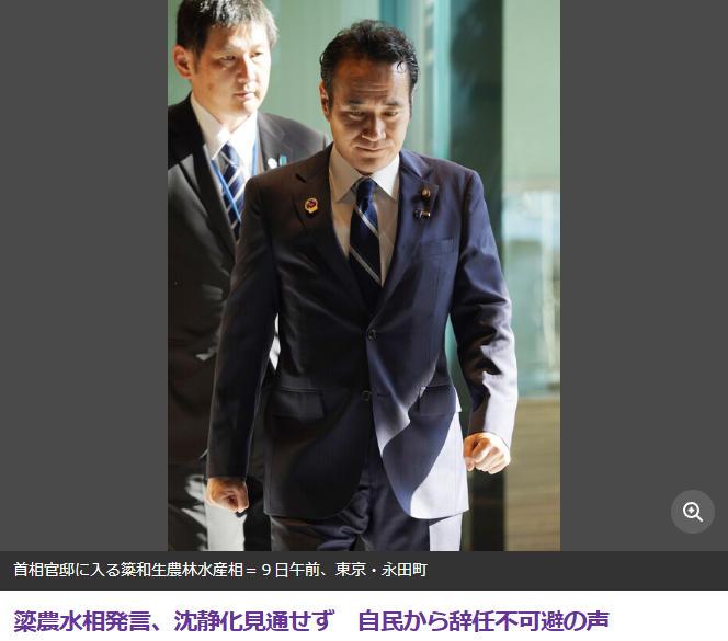 日本执政党丑闻风波持续 高市内阁深陷信任危机