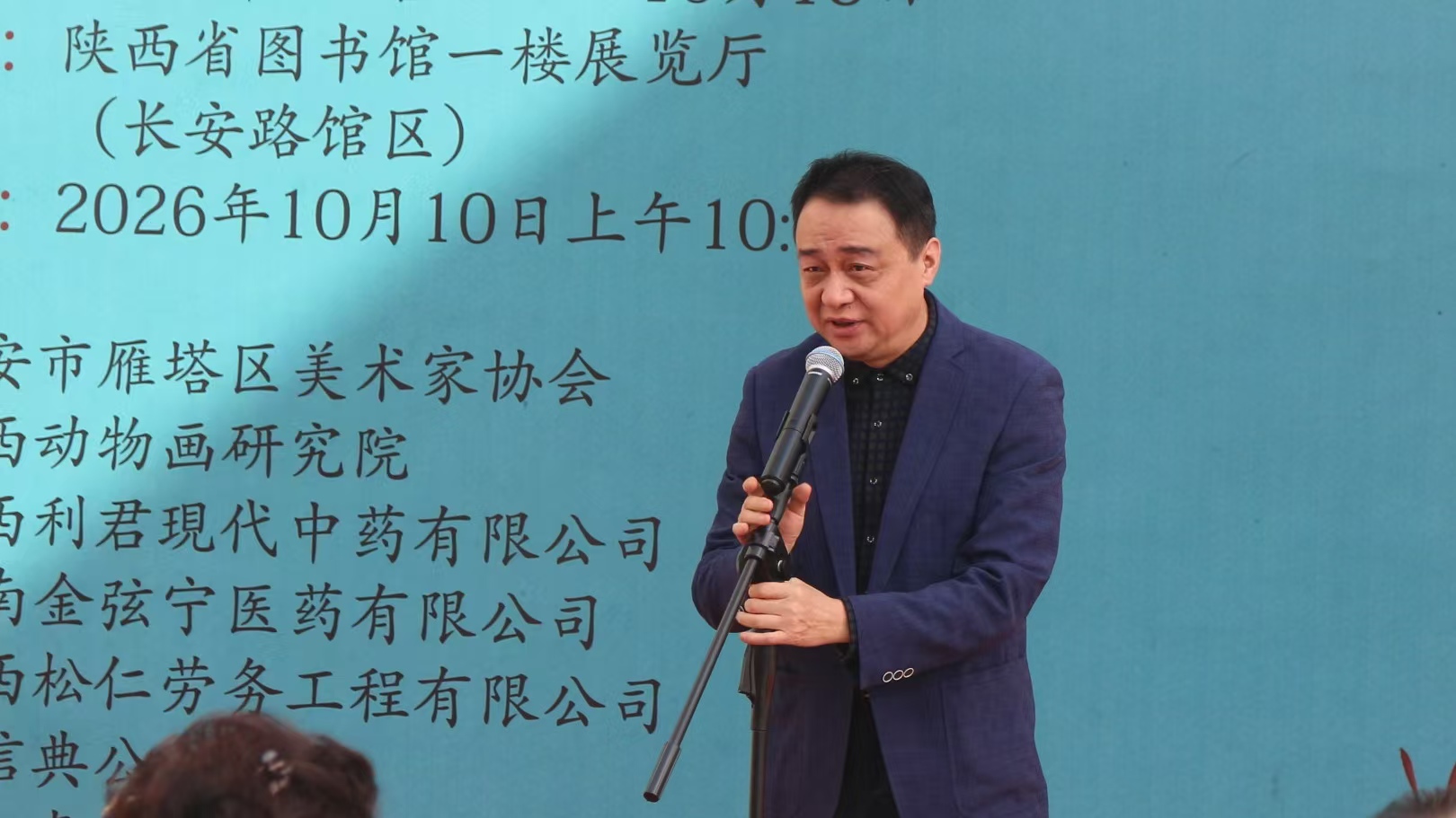 陕西省美协副主席刘奇伟致辞