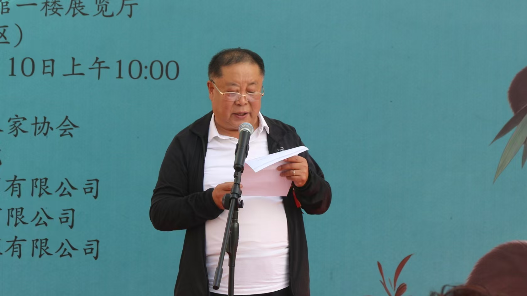 陕西省美协副主席刘奇伟致辞