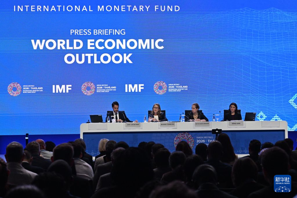 IMF上调2026年世界经济增长预期至3.1%