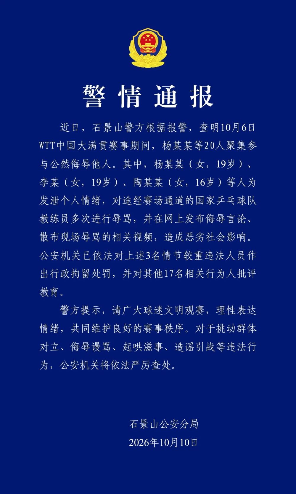 大看台｜当热爱变成伤害，追星就严重跑偏了